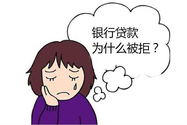 面签失败的后果,面签失败首付怎么处理