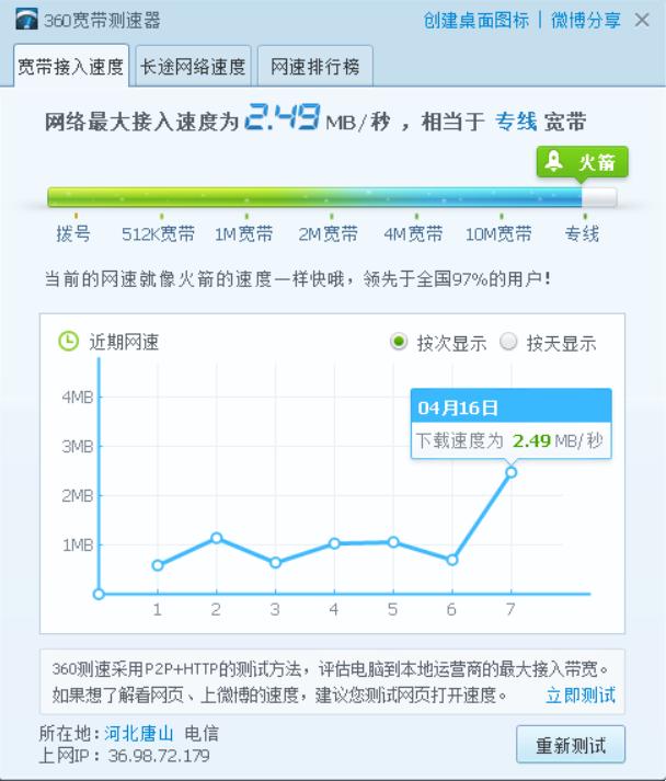 蒲公英r300a怎么当路由器用,贝锐蒲公英路由器r300s设置教程