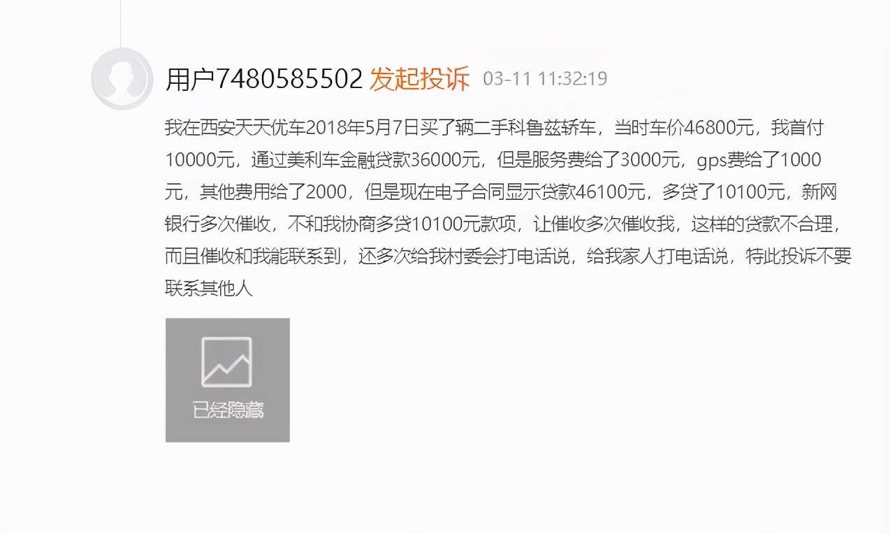 新网银行被罚款,新网银行按月付息