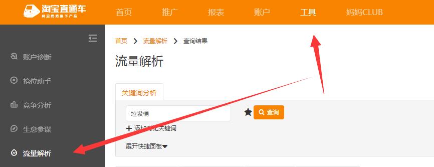 新手淘宝开店怎么定位商品,淘宝店铺开店技巧详解