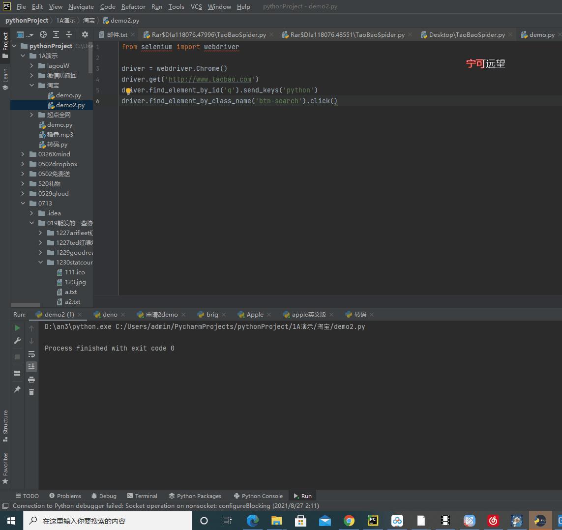 python数据采集方法,python采集数据的方法