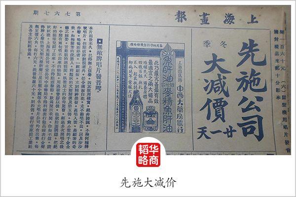 从澳洲劳工到上海滩大亨“中国百货业先驱”马应彪