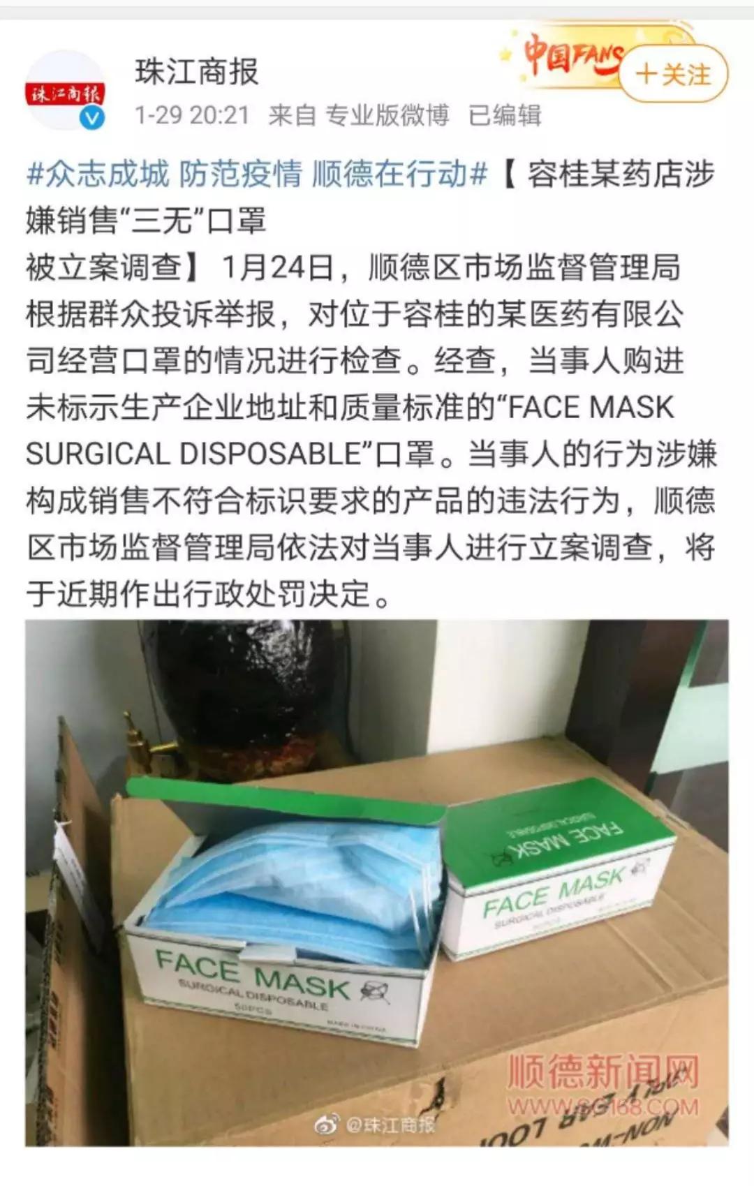 不要买的假口罩,下架的口罩是不是都是假的