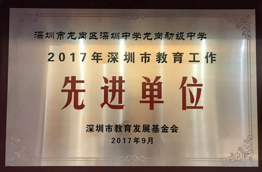 深中龙初入学积分,深圳中学初中部与深中龙初哪个好