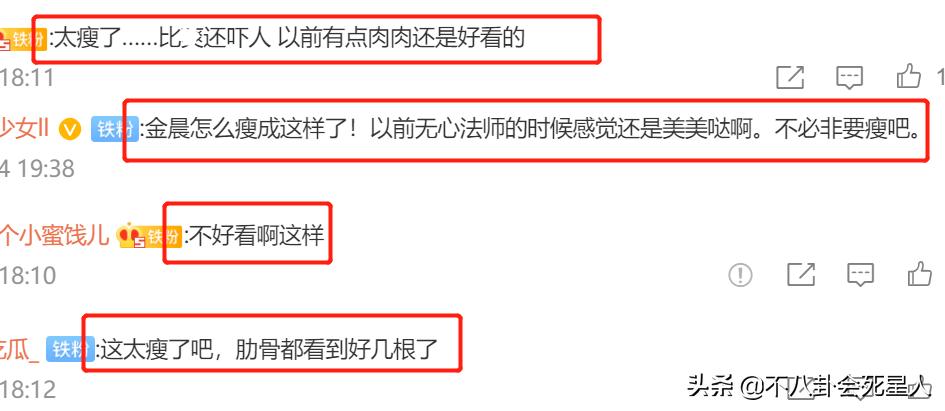金晨颖儿姜妍环球影视城,金晨穿礼服超瘦