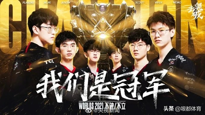 电竞跟足球比分一样,电竞的影响力能超越足球吗