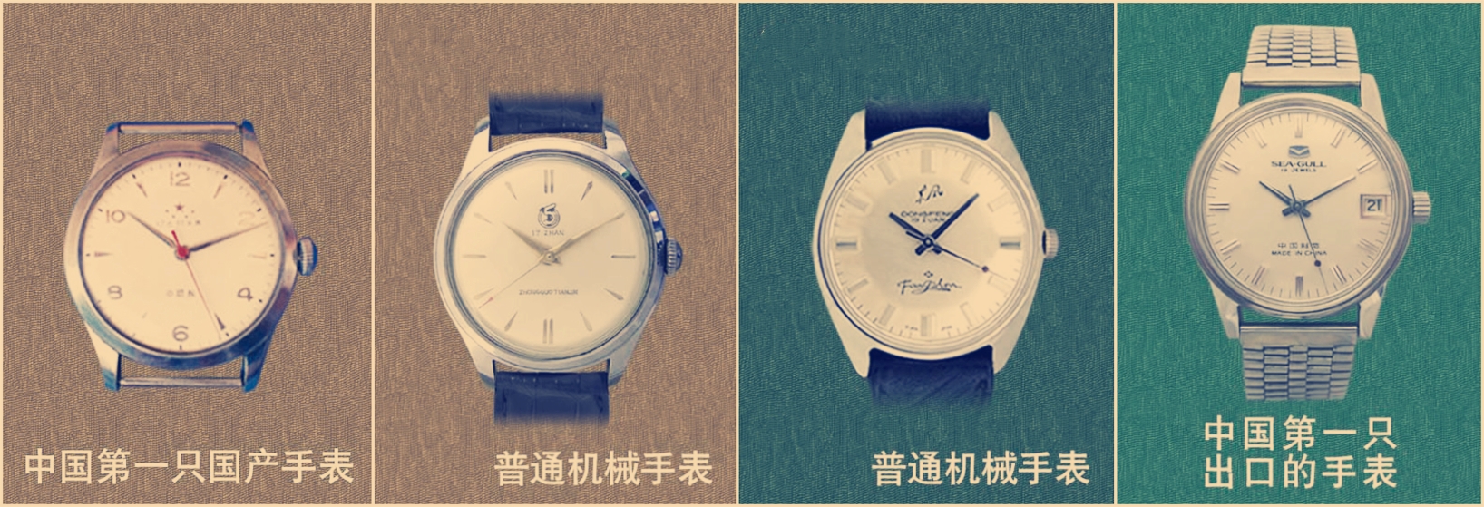 中国第一块手表海鸥,中国第一块手表是上海表吗