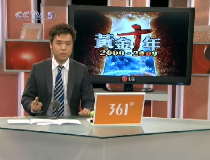 天下足球回顾,天下足球全套