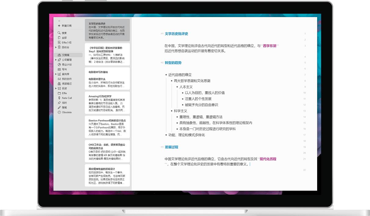 有道云笔记使用方法和技巧,有道云笔记真的不好用吗