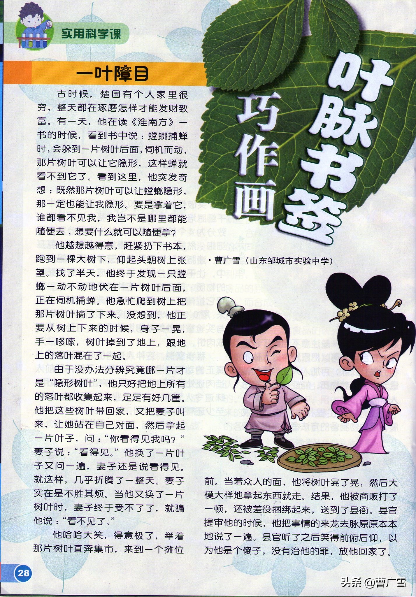 叶脉造型创意画幼儿作品,孩子喜欢的儿童创意画教程6-7岁