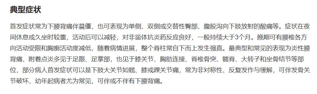 张嘉译得了强直性脊柱炎多少年了,张嘉译强直性脊柱炎的现状视频