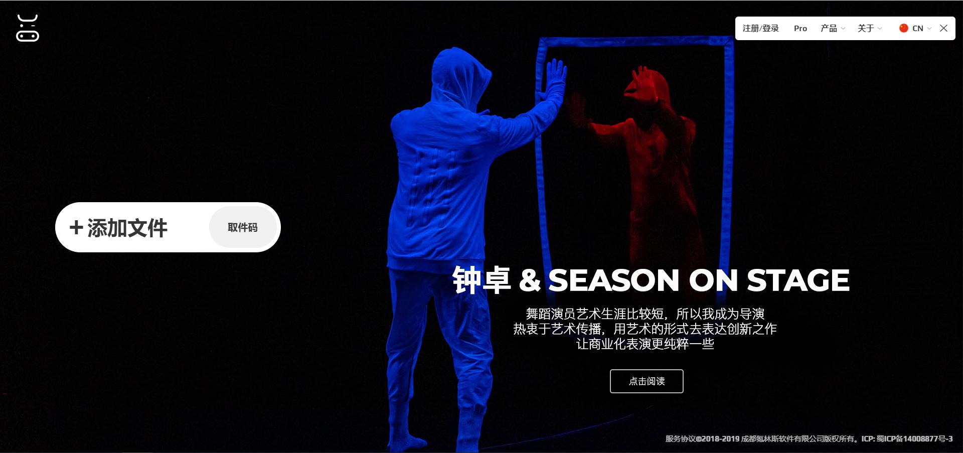 百度网盘文件传输推荐,网盘下载龟速