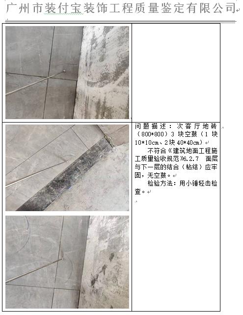 装修质量司法鉴定已经取消了吗,装修质量司法鉴定需要什么材料