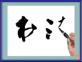 熟记汉字的顺口溜,35个顺口溜教你轻松记汉字