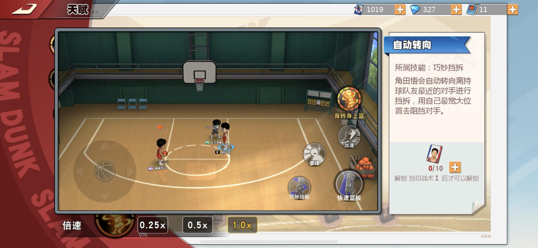 灌篮高手手游篮球连招教学,灌篮高手游戏如何防守