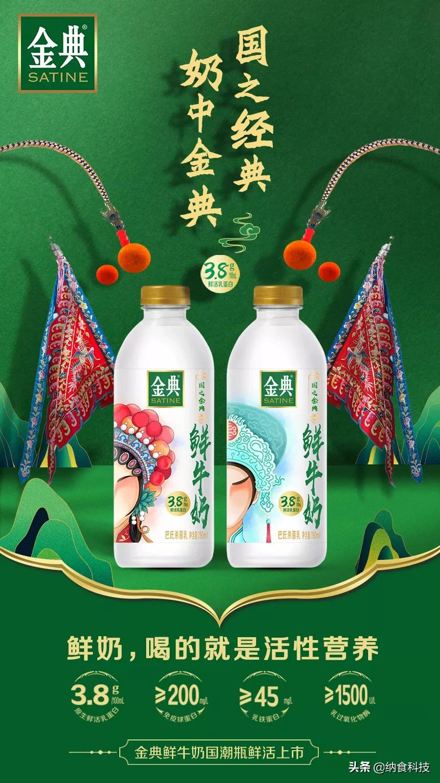 光明高端低温鲜牛奶,金典低温鲜牛奶