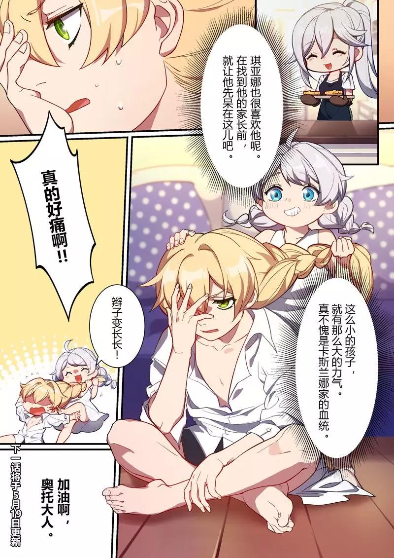 崩坏3后续剧情芽依去哪里了,崩坏3渡鸦最新剧情