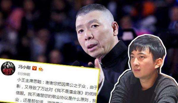 王思聪怎么看待冯小刚,王思聪对冯小刚的评价