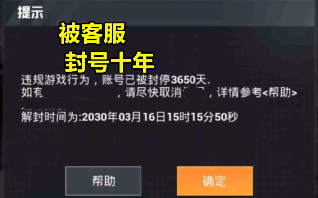 游戏开挂被封对客服应该怎么讲,游戏被客服恶意封号说开挂