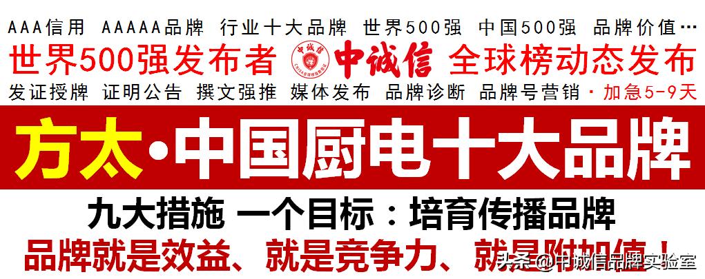 中国高端厨电选方太,方太厨电排名前十的品牌