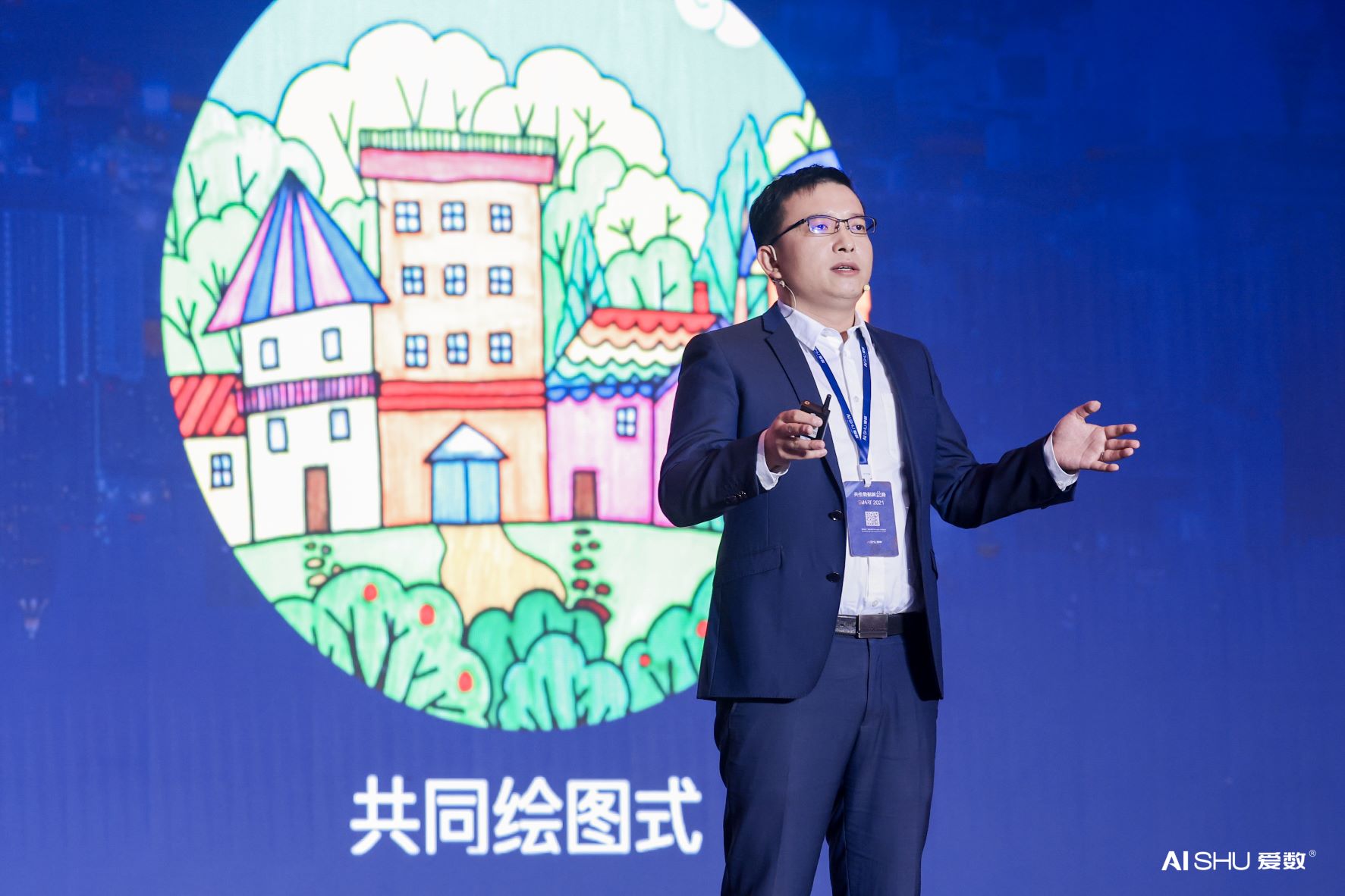 爱数，一个使命必达者的数据新丝路