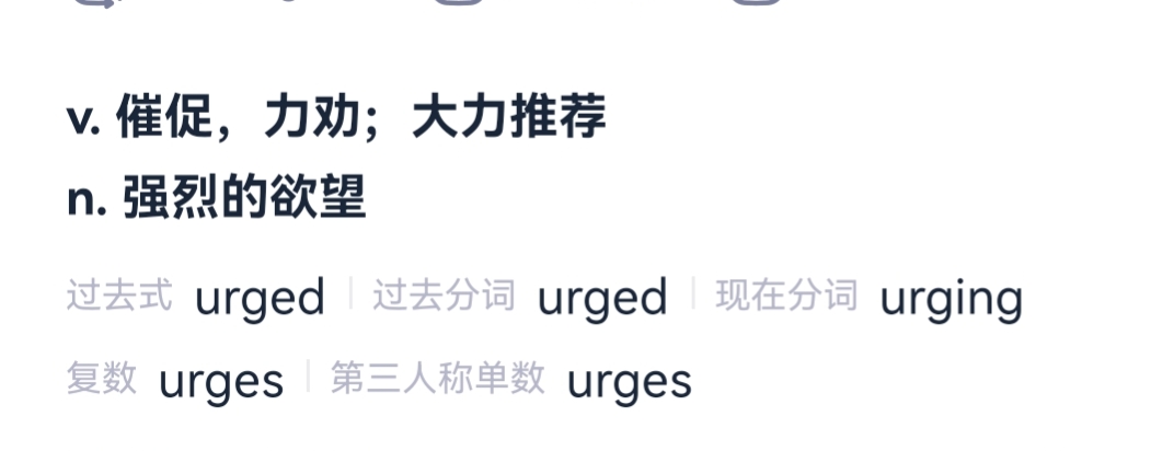 考研单词APP推荐,磨一磨的磨多音字