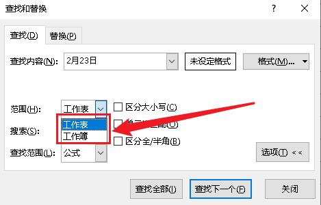 excel查找与替换最新版,excel精准查找替换