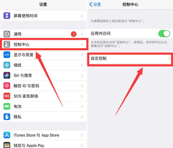 苹果手机有个耳朵图标是什么功能,苹果手机怎么显示耳朵图标