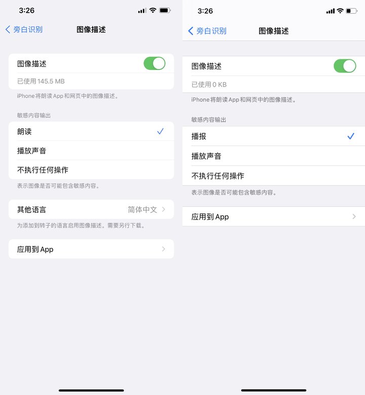 为什么有些人热衷于更新手机系统,为什么这么多人喜欢更新手机系统