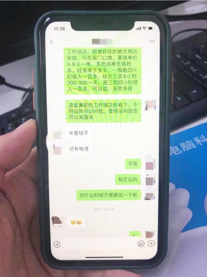 做骑手前需要注意什么,应聘骑手被分期购车可以报警吗