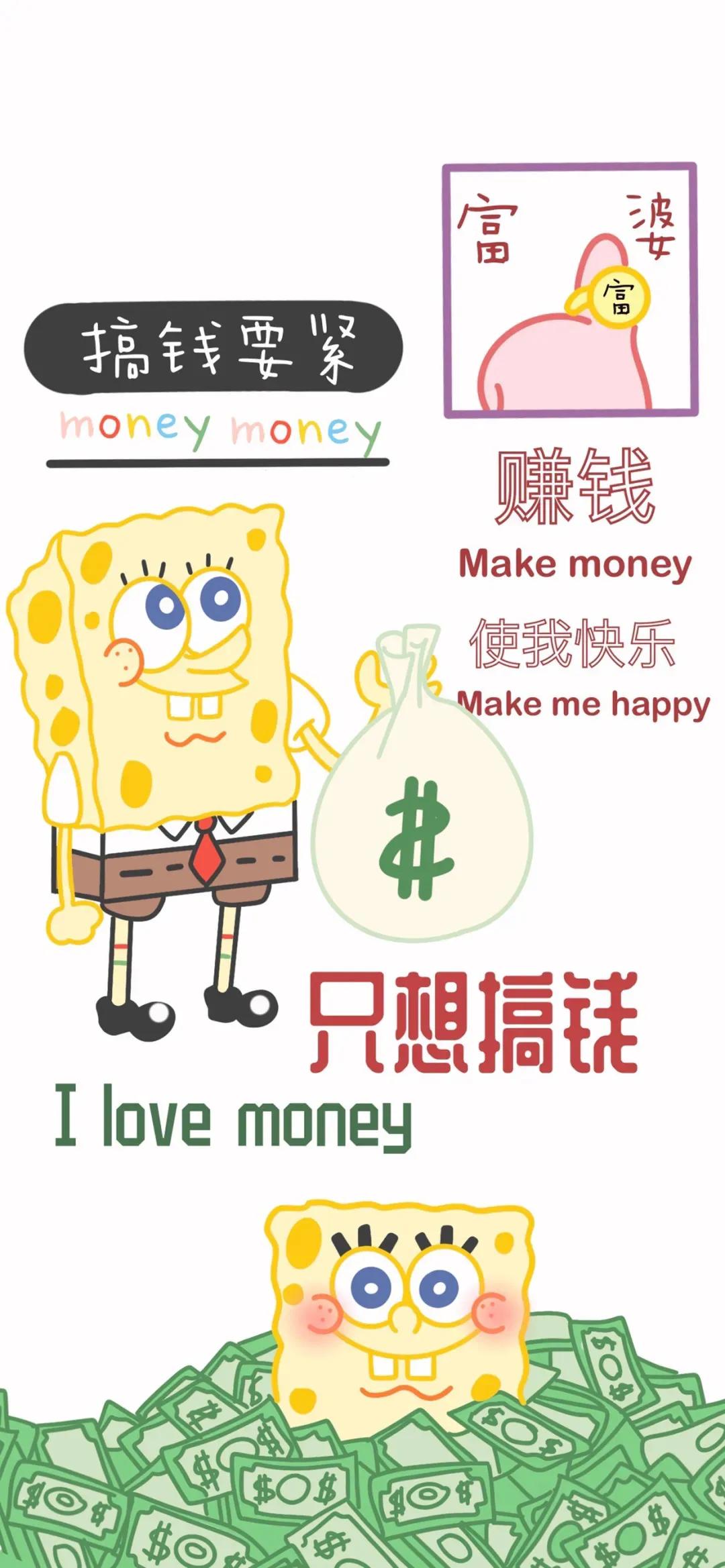 一些海绵宝宝的壁纸,海绵宝宝可以根据时间变化的壁纸