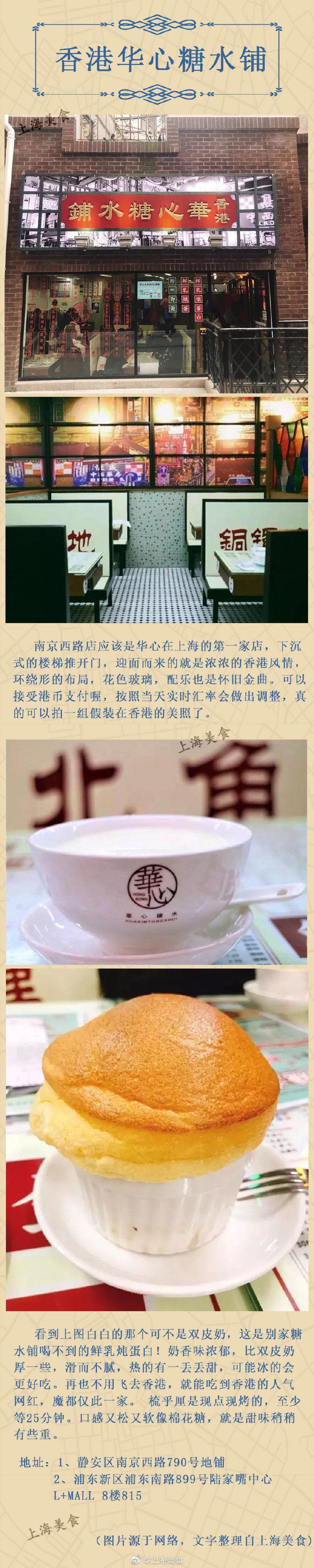 上海港式茶餐厅,上海港式点心餐厅