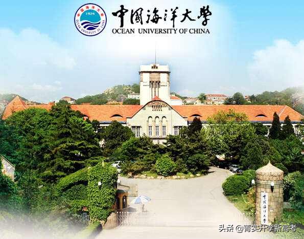 中国海洋高校排名,985大学排名一览表中国海洋大学