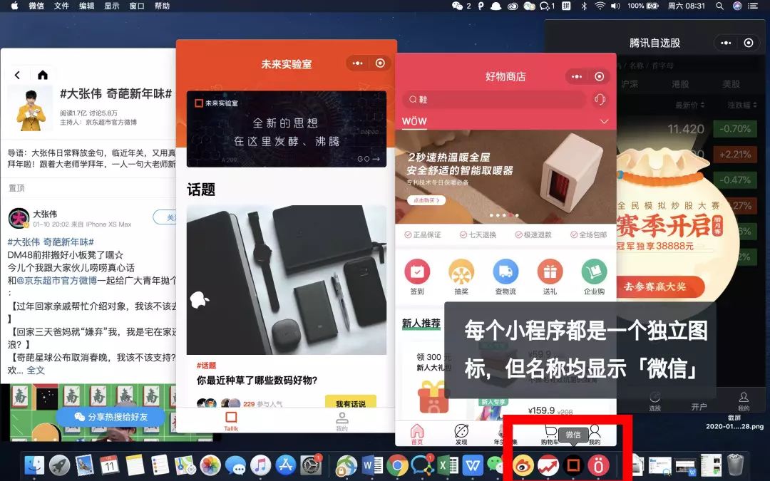 mac的微信小程序哪里找,mac官网和微信小程序