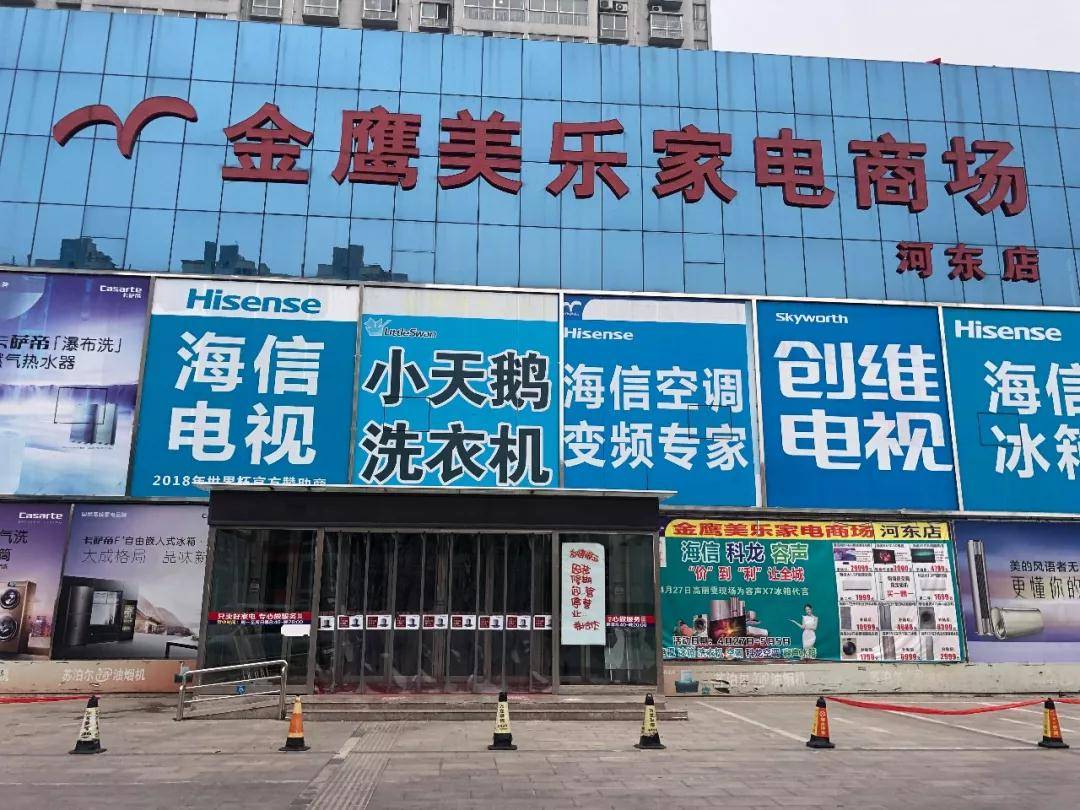 临沂金鹰美乐店停业了吗,临沂金鹰美乐事件