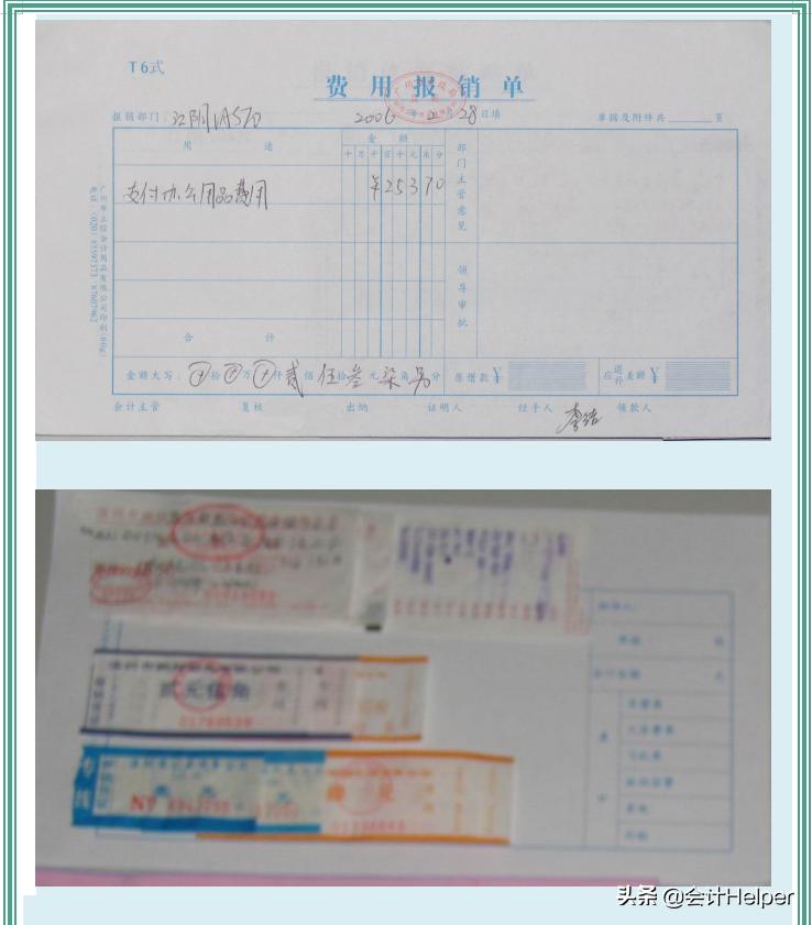 费用报销管理制度及财务管理规则,财务报销制度及报销流程ppt免费版