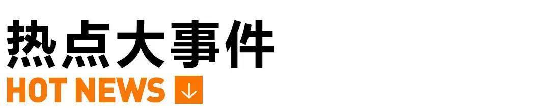 姝h兘閲忎粖鏃ユ柊闂荤儹鐐瑰ぇ浜嬩欢,缇庡浗鍜屼紛鏈楁柊闂荤儹鐐瑰ぇ浜嬩欢