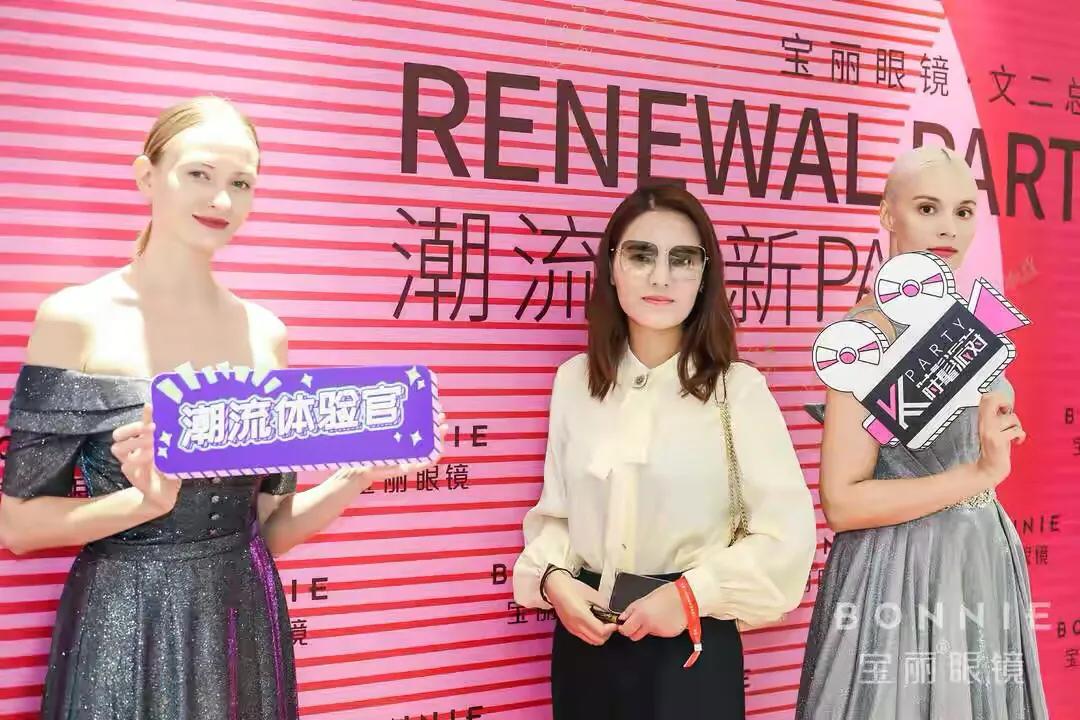 宝丽眼镜文二总店焕新升级在时尚圈乘风破浪，与杭州城共“潮”生