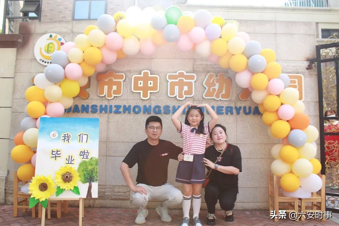幼儿园毕业典礼六安,幼儿园大班毕业典礼最新