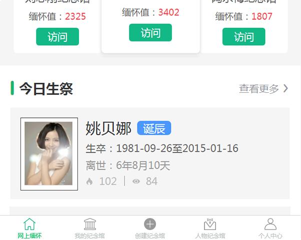 音乐界对姚贝娜的评价,姚贝娜催泪版时间都去哪了