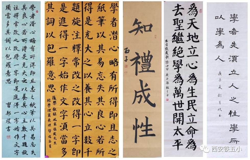 西安铁五小三年级,西安市铁五小