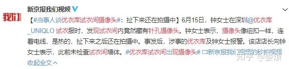 又是优衣库！拿什么保护你，曝光在*拍偷**镜头下的女孩儿们？