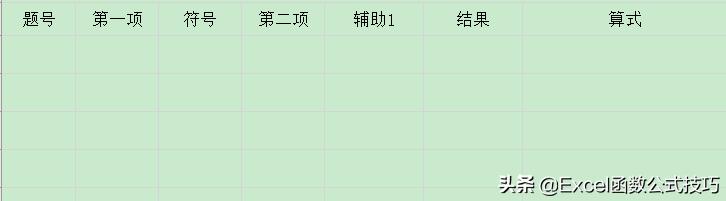 excel批量生成小学四则混合运算题,excel数学四则混合运算题