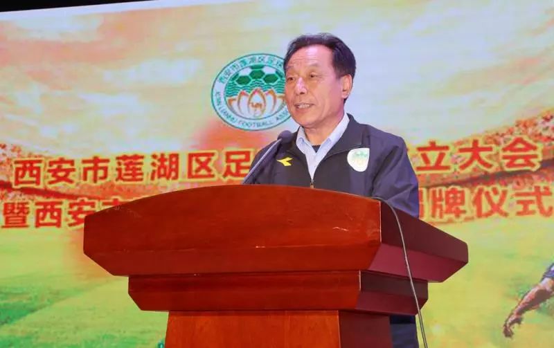西安曲江足球协会,西安市莲湖区足球协会