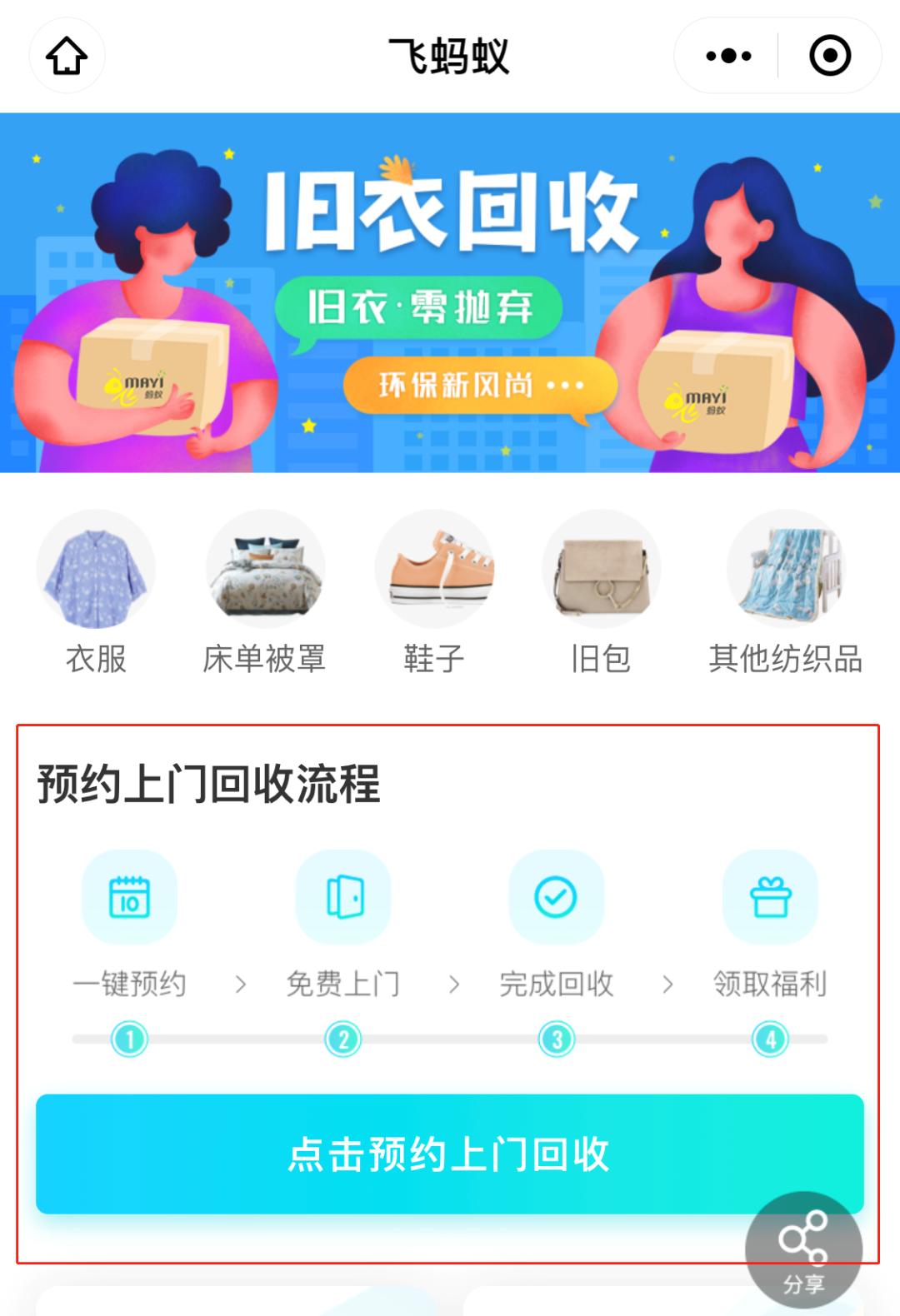 不想要的旧被怎么处理,不想要的闲置东西怎么处理