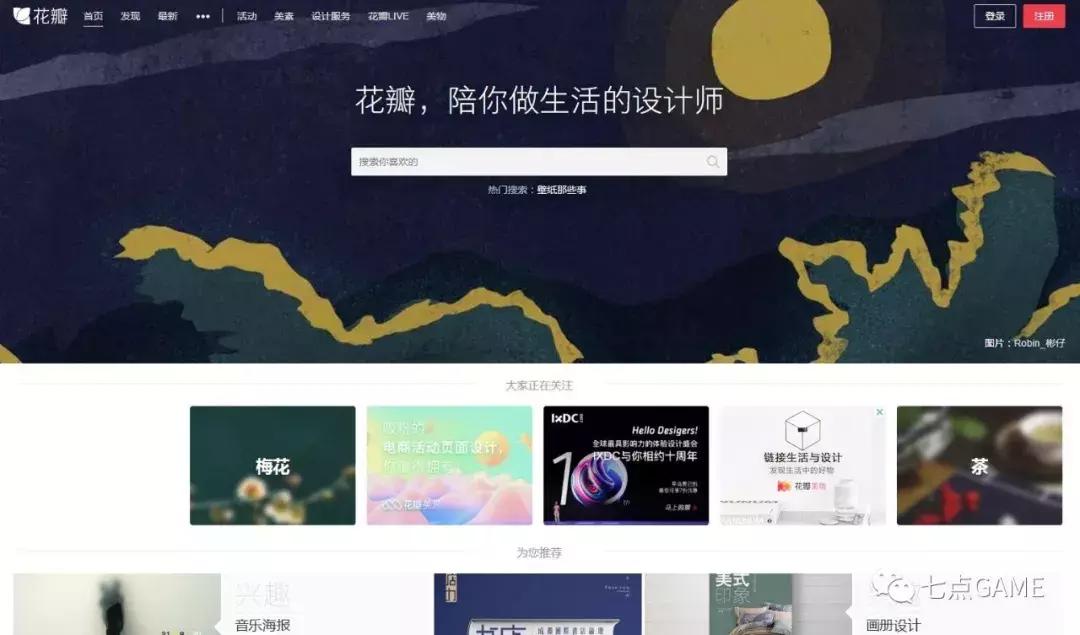 花瓣网的素材怎么直接运用到ps里,如何批量下载花瓣网图片素材