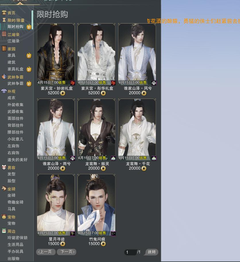 剑网三395装备价格,剑网三天价装备