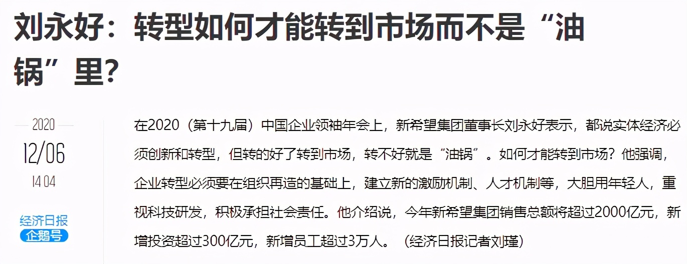 七年送走3个总裁！刘畅不留老人