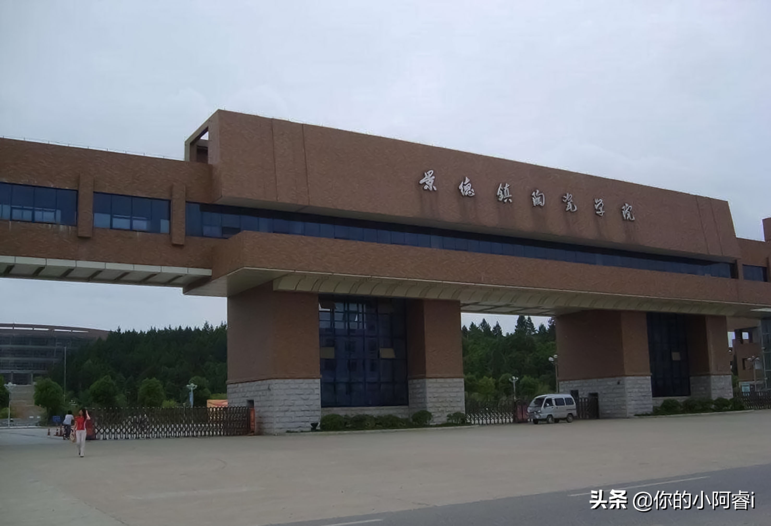 景德镇陶瓷大学学费多少,景德镇陶瓷大学是省部直属大学吗