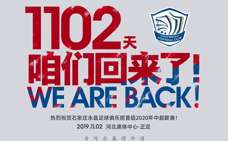 中甲上演冲超焦点战,中甲永昌最新战况